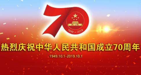 中锐热烈祝贺新中国成立70周年，空气能热水器助你畅享国庆